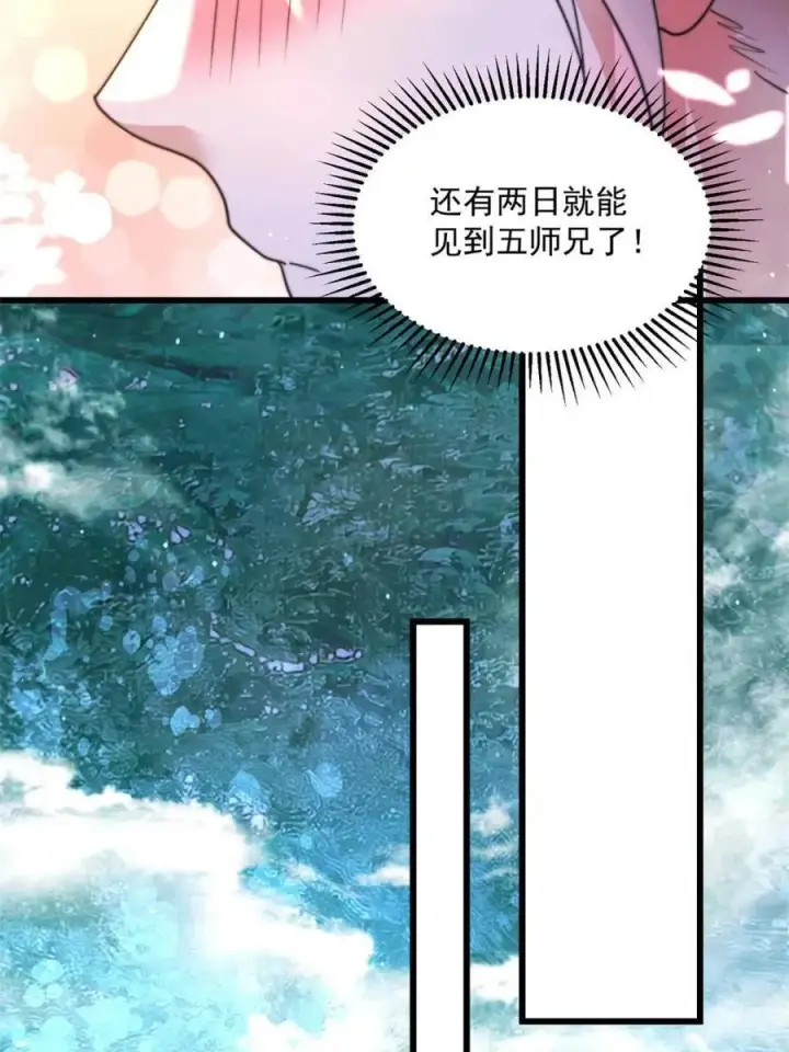 漫画《女徒弟个个想杀我》第184话 这副本该推了啊喂！第41张图