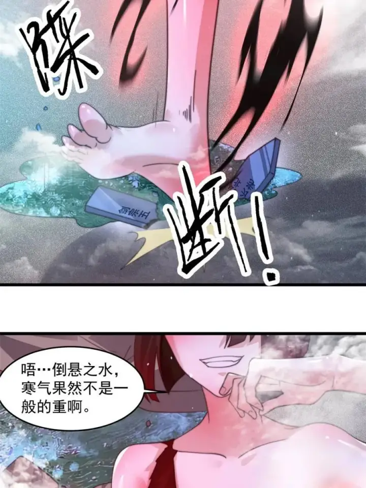 漫画《女徒弟个个想杀我》第184话 这副本该推了啊喂！第44张图