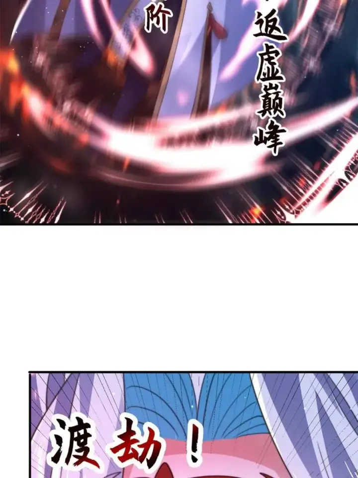 漫画《女徒弟个个想杀我》第184话 这副本该推了啊喂！第5张图