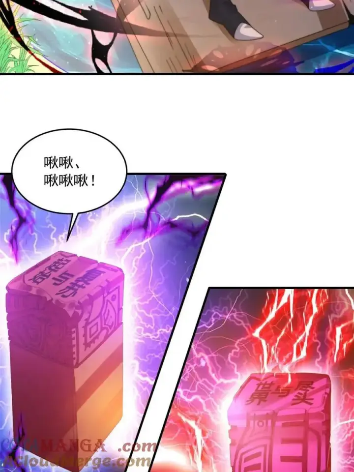 漫画《女徒弟个个想杀我》第185话 鱼红袖的牺牲？！第16张图