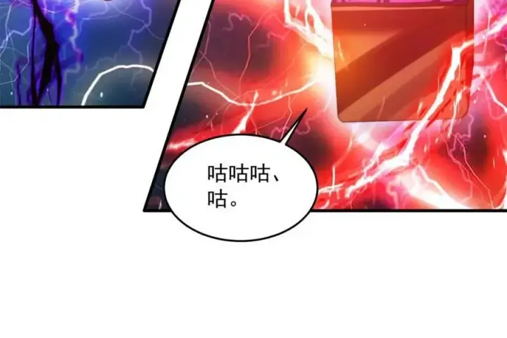 漫画《女徒弟个个想杀我》第185话 鱼红袖的牺牲？！第17张图