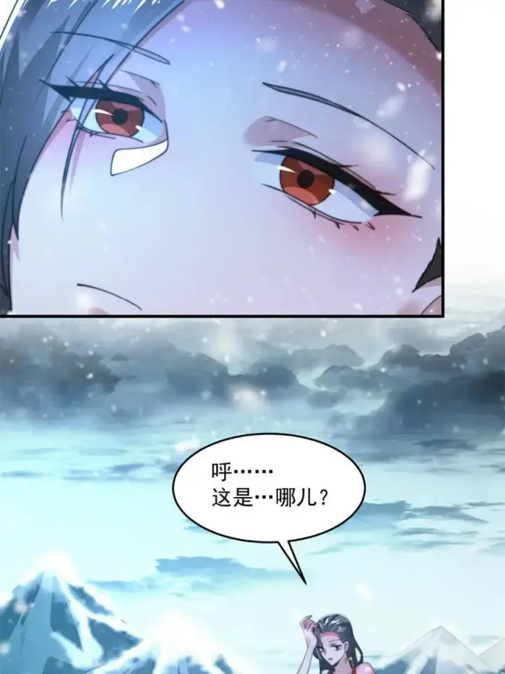 漫画《女徒弟个个想杀我》第185话 鱼红袖的牺牲？！第21张图