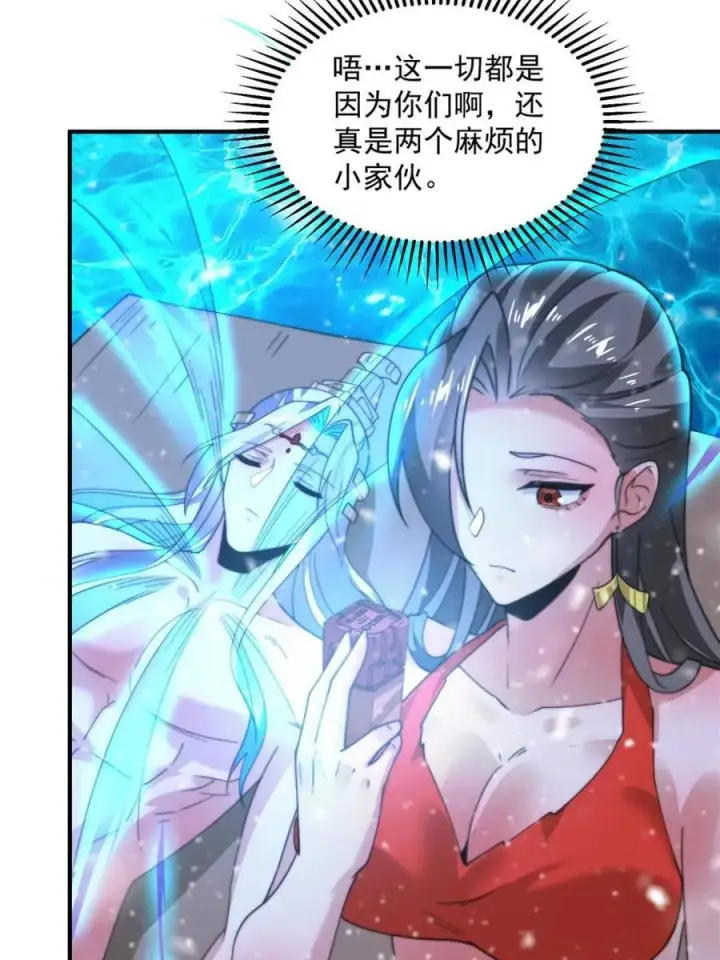 漫画《女徒弟个个想杀我》第185话 鱼红袖的牺牲？！第24张图