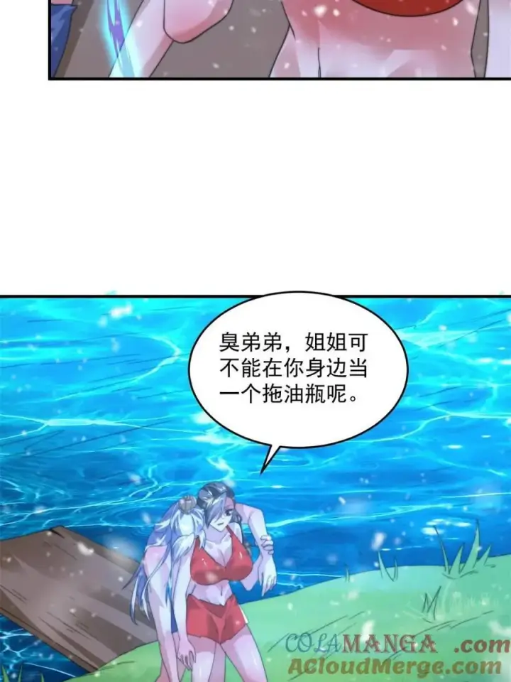 漫画《女徒弟个个想杀我》第185话 鱼红袖的牺牲？！第25张图