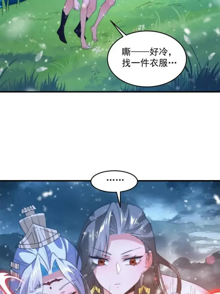 漫画《女徒弟个个想杀我》第185话 鱼红袖的牺牲？！第26张图