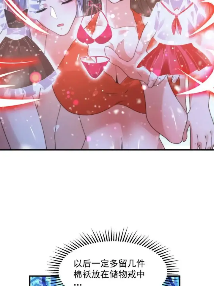漫画《女徒弟个个想杀我》第185话 鱼红袖的牺牲？！第27张图