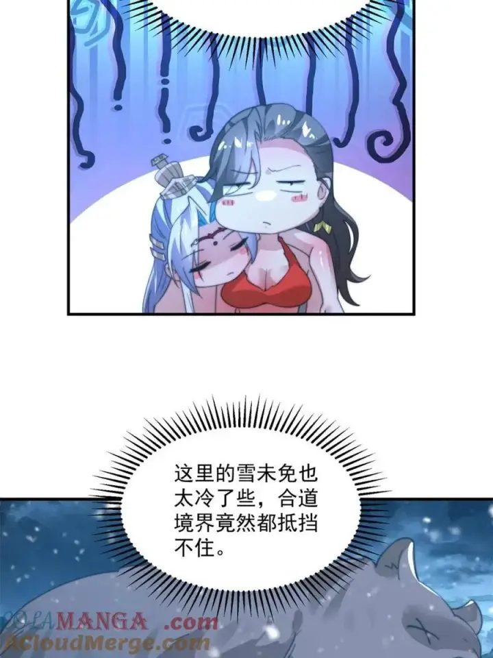 漫画《女徒弟个个想杀我》第185话 鱼红袖的牺牲？！第28张图