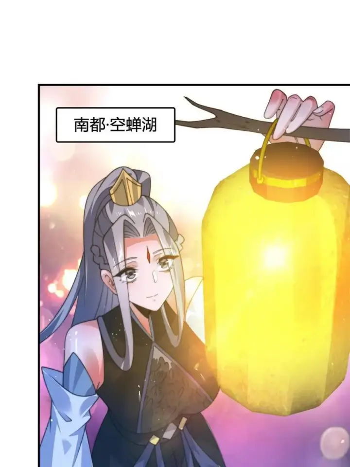 漫画《女徒弟个个想杀我》第185话 鱼红袖的牺牲？！第3张图