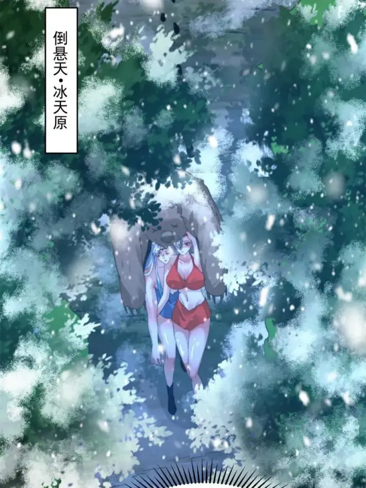 漫画《女徒弟个个想杀我》第185话 鱼红袖的牺牲？！第30张图