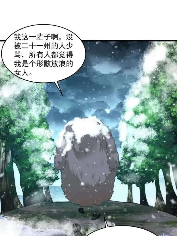 漫画《女徒弟个个想杀我》第185话 鱼红袖的牺牲？！第33张图