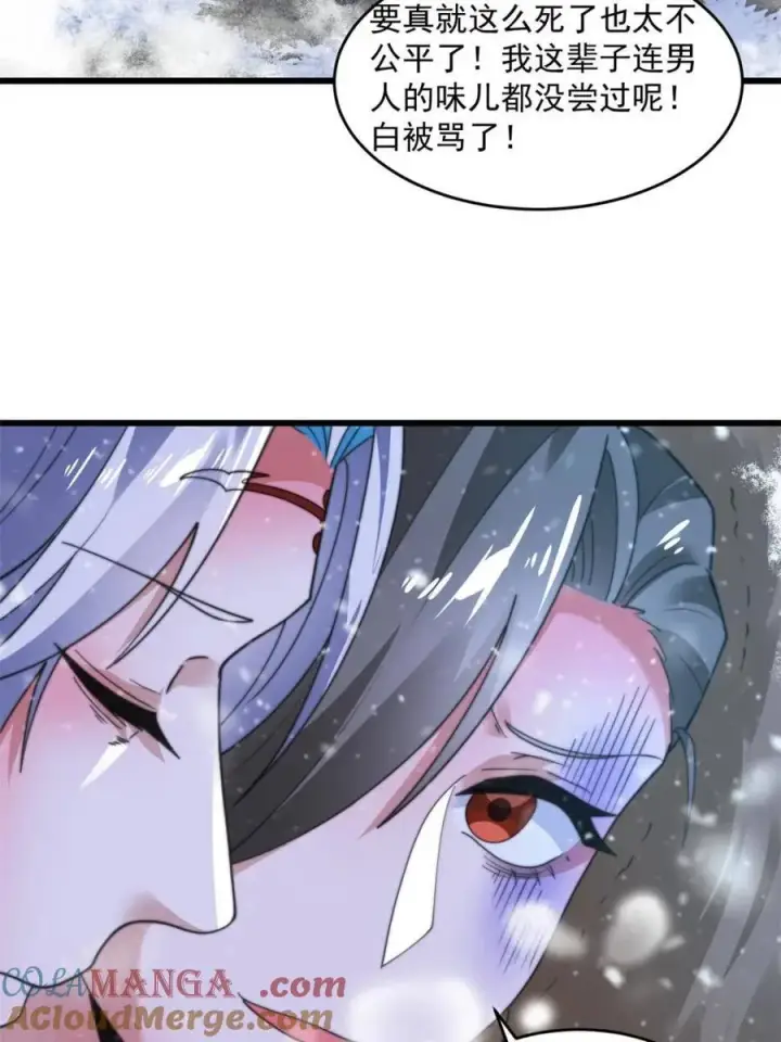 漫画《女徒弟个个想杀我》第185话 鱼红袖的牺牲？！第34张图