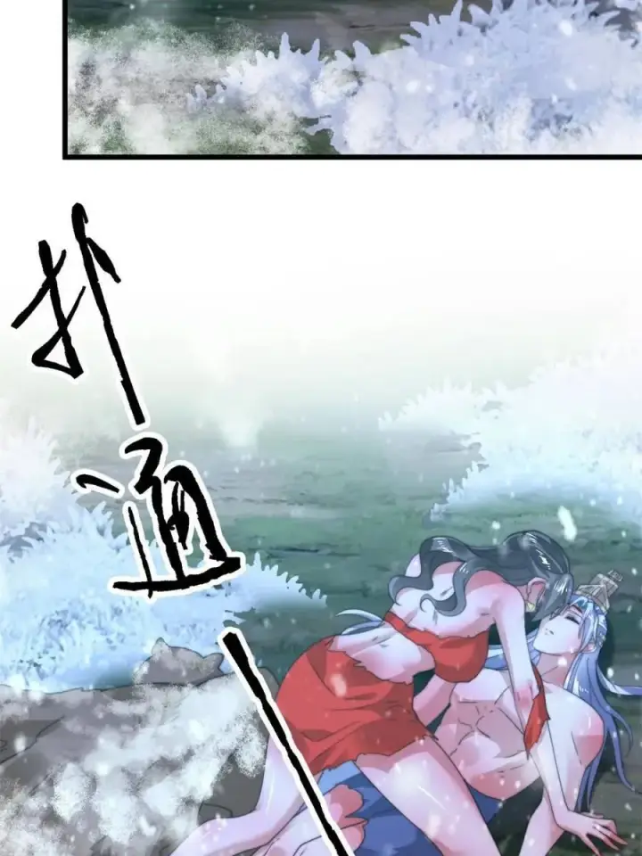 漫画《女徒弟个个想杀我》第185话 鱼红袖的牺牲？！第36张图