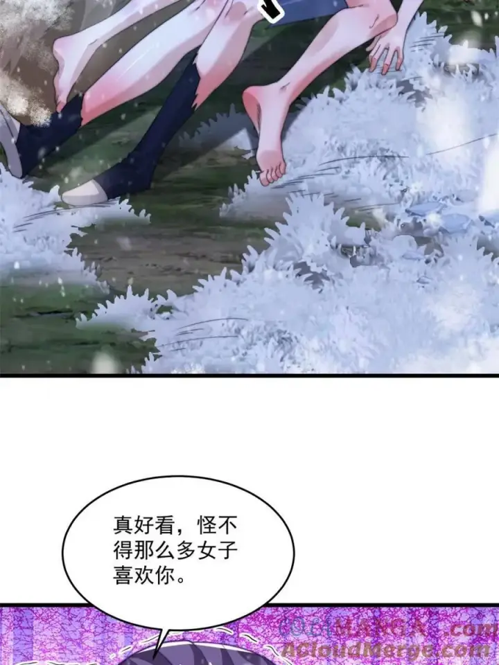 漫画《女徒弟个个想杀我》第185话 鱼红袖的牺牲？！第37张图