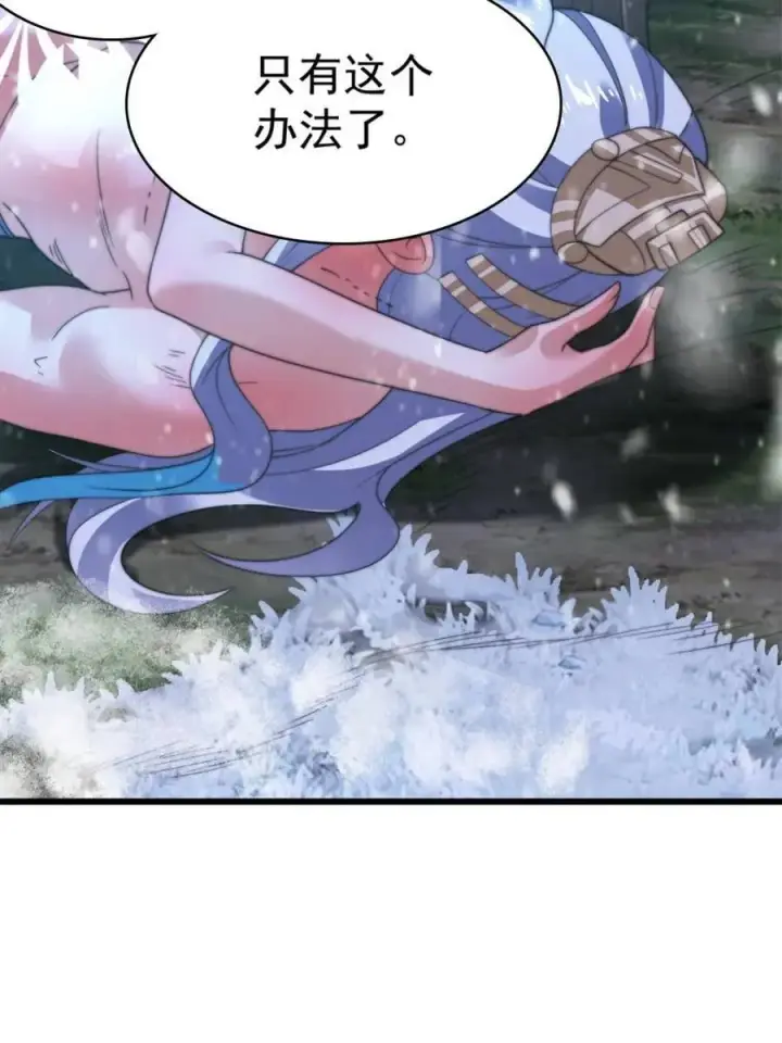 漫画《女徒弟个个想杀我》第185话 鱼红袖的牺牲？！第41张图