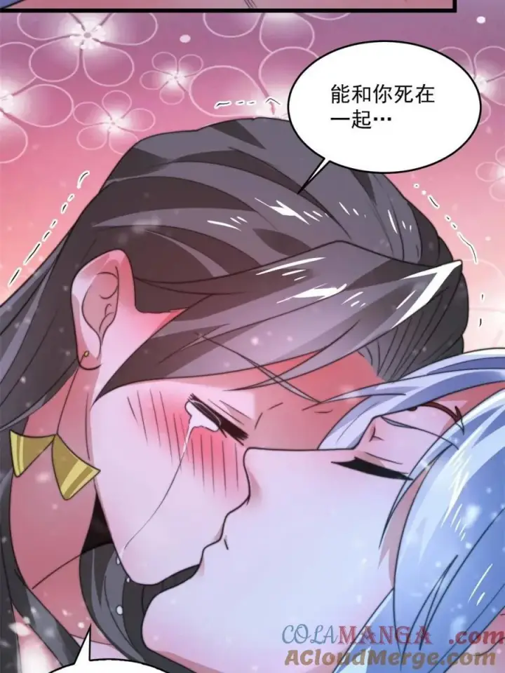 漫画《女徒弟个个想杀我》第185话 鱼红袖的牺牲？！第46张图