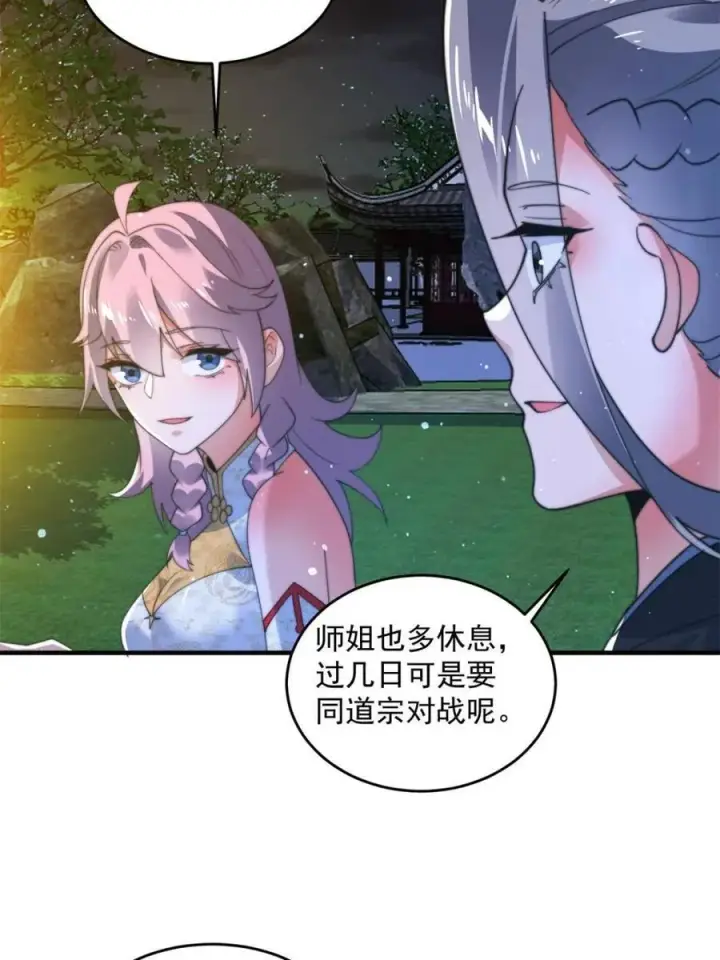 漫画《女徒弟个个想杀我》第185话 鱼红袖的牺牲？！第6张图