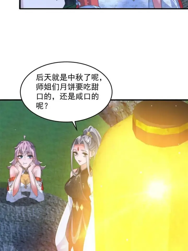 漫画《女徒弟个个想杀我》第185话 鱼红袖的牺牲？！第9张图