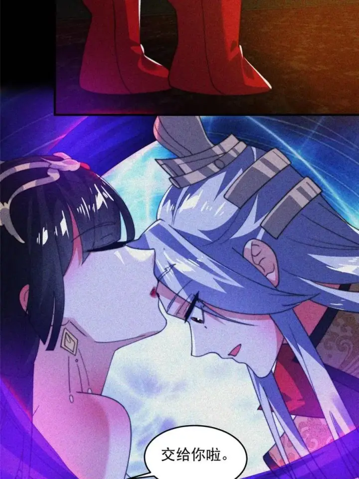 漫画《女徒弟个个想杀我》第186话 做我的女人好吗？第14张图