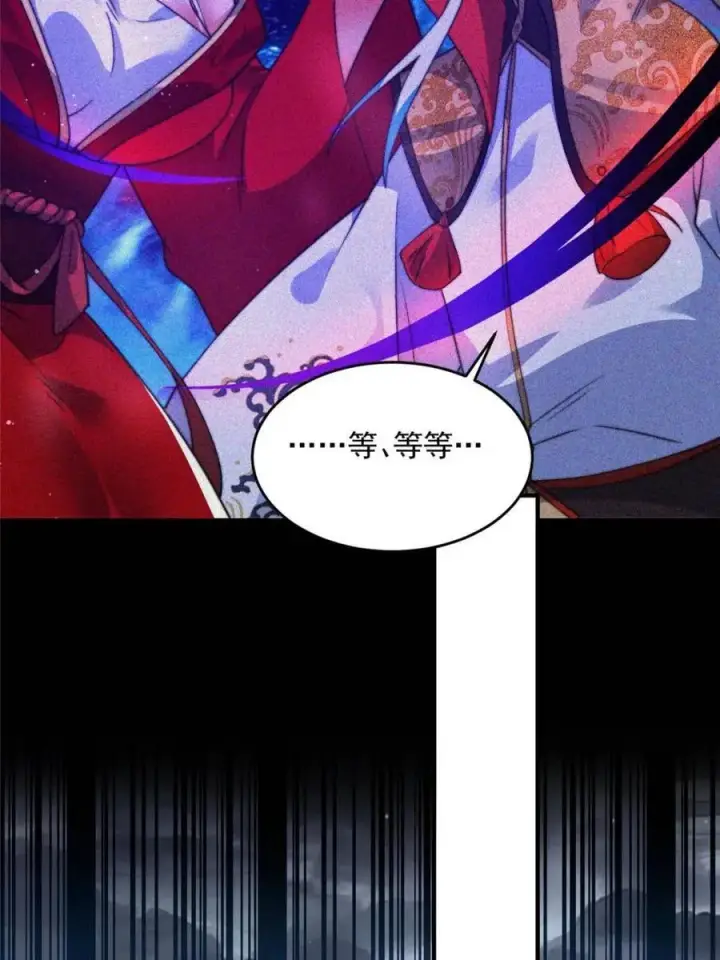 漫画《女徒弟个个想杀我》第186话 做我的女人好吗？第18张图