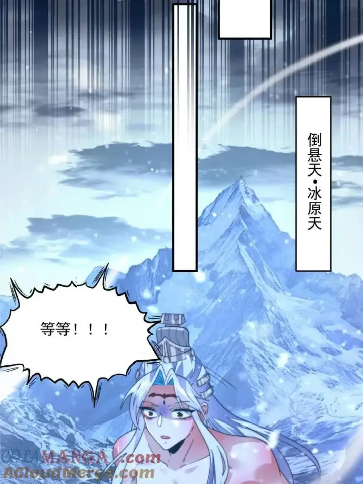 漫画《女徒弟个个想杀我》第186话 做我的女人好吗？第19张图