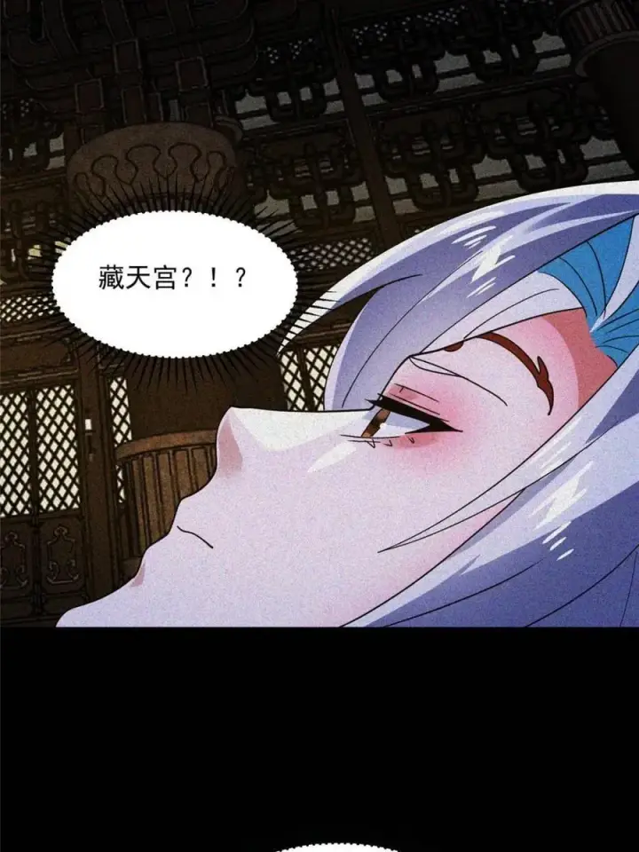 漫画《女徒弟个个想杀我》第186话 做我的女人好吗？第2张图