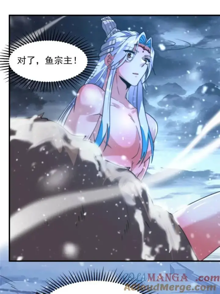 漫画《女徒弟个个想杀我》第186话 做我的女人好吗？第22张图