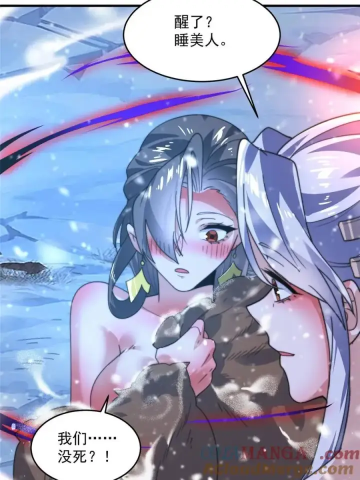 漫画《女徒弟个个想杀我》第186话 做我的女人好吗？第28张图