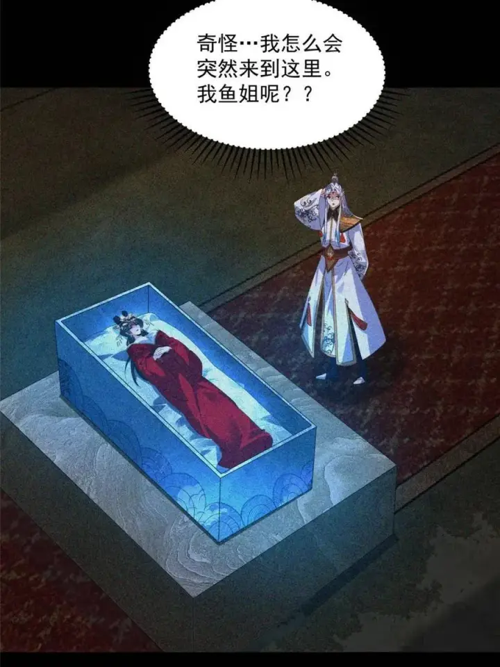 漫画《女徒弟个个想杀我》第186话 做我的女人好吗？第3张图