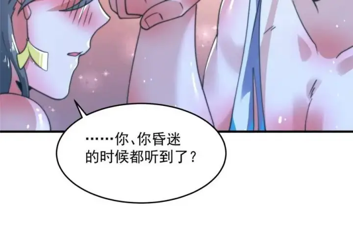 漫画《女徒弟个个想杀我》第186话 做我的女人好吗？第30张图