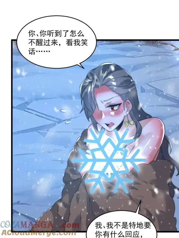 漫画《女徒弟个个想杀我》第186话 做我的女人好吗？第31张图