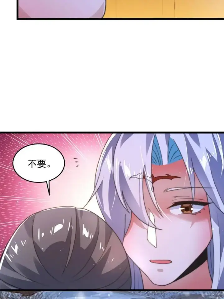 漫画《女徒弟个个想杀我》第186话 做我的女人好吗？第35张图