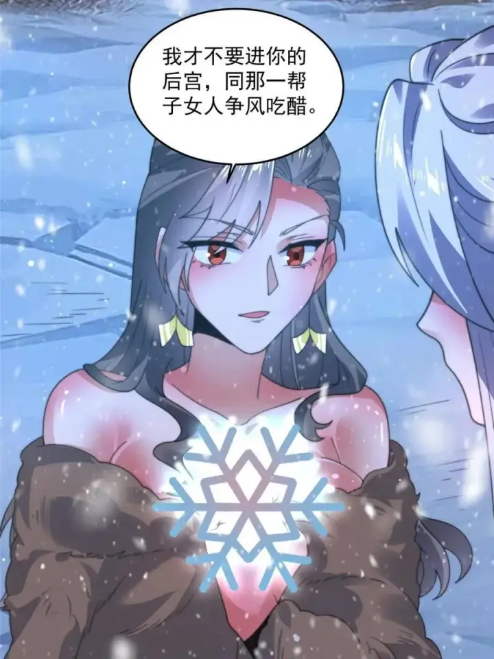 漫画《女徒弟个个想杀我》第186话 做我的女人好吗？第36张图