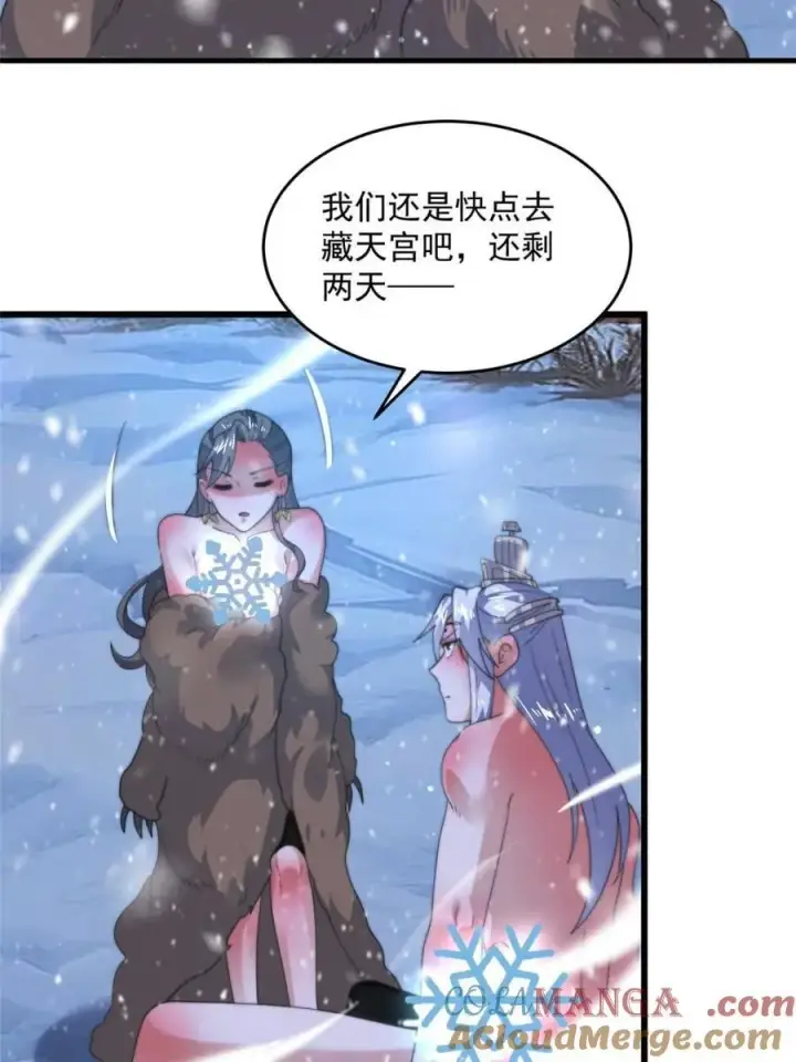 漫画《女徒弟个个想杀我》第186话 做我的女人好吗？第37张图