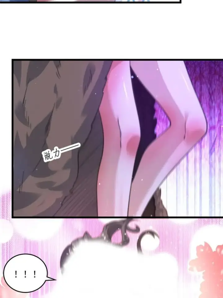 漫画《女徒弟个个想杀我》第186话 做我的女人好吗？第38张图