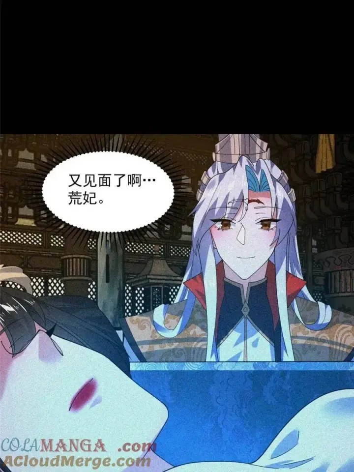 漫画《女徒弟个个想杀我》第186话 做我的女人好吗？第4张图