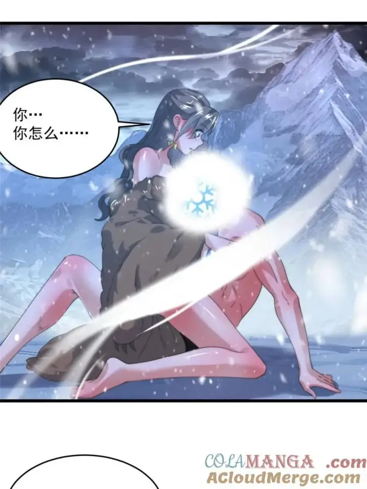 漫画《女徒弟个个想杀我》第186话 做我的女人好吗？第40张图