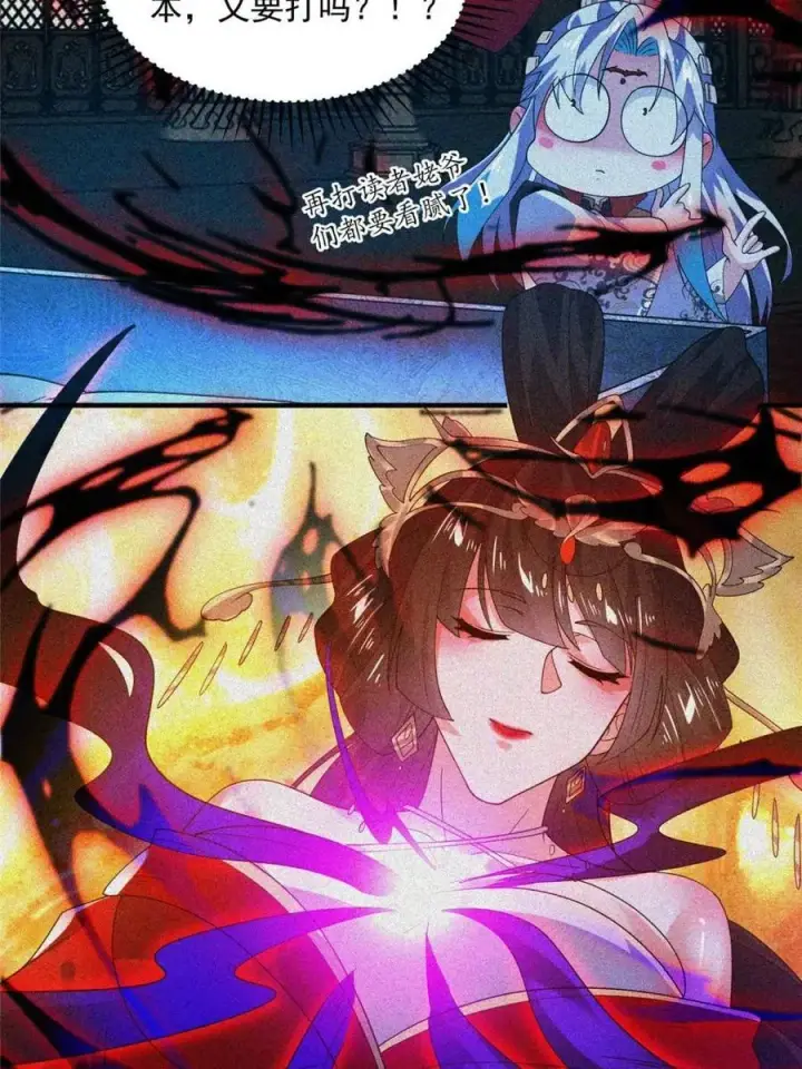 漫画《女徒弟个个想杀我》第186话 做我的女人好吗？第6张图