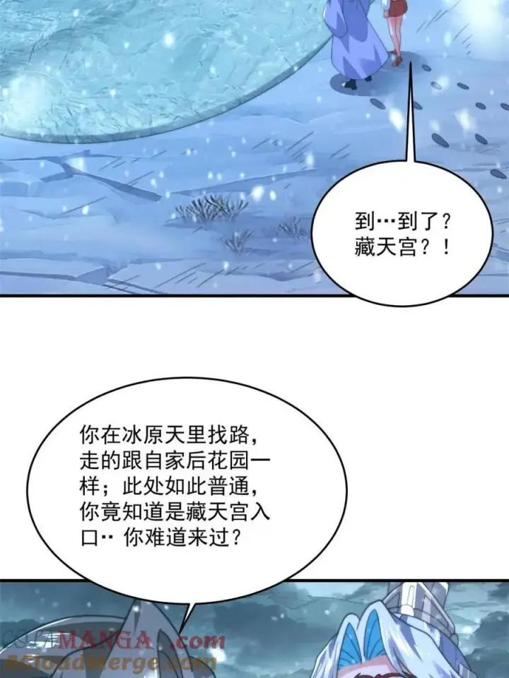漫画《女徒弟个个想杀我》第187话 左拥还是右抱？！第10张图