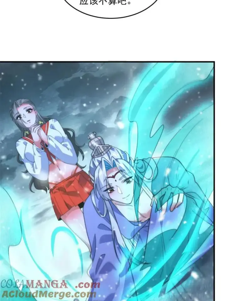 漫画《女徒弟个个想杀我》第187话 左拥还是右抱？！第13张图