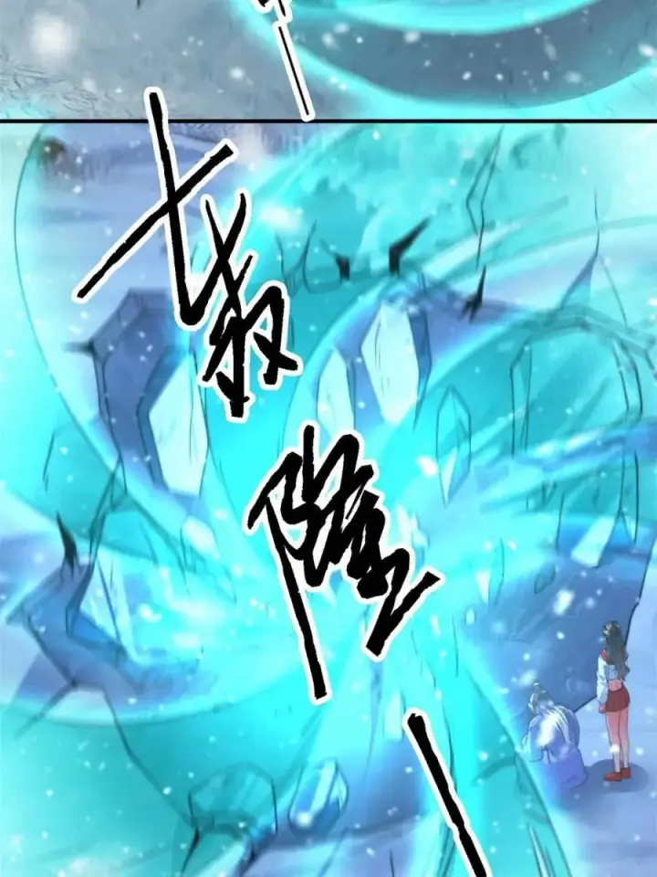 漫画《女徒弟个个想杀我》第187话 左拥还是右抱？！第15张图