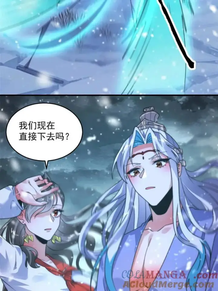 漫画《女徒弟个个想杀我》第187话 左拥还是右抱？！第16张图