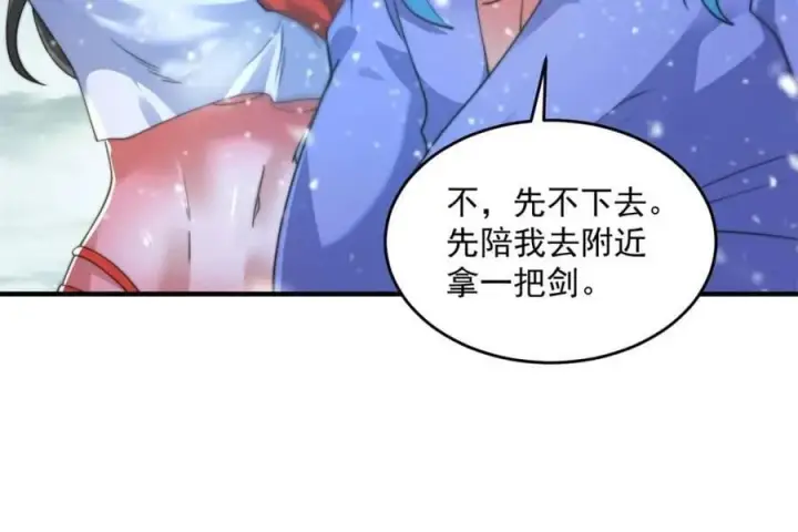 漫画《女徒弟个个想杀我》第187话 左拥还是右抱？！第17张图