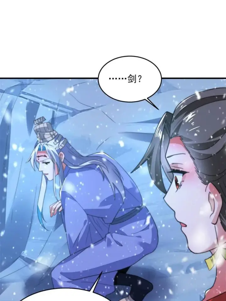 漫画《女徒弟个个想杀我》第187话 左拥还是右抱？！第18张图