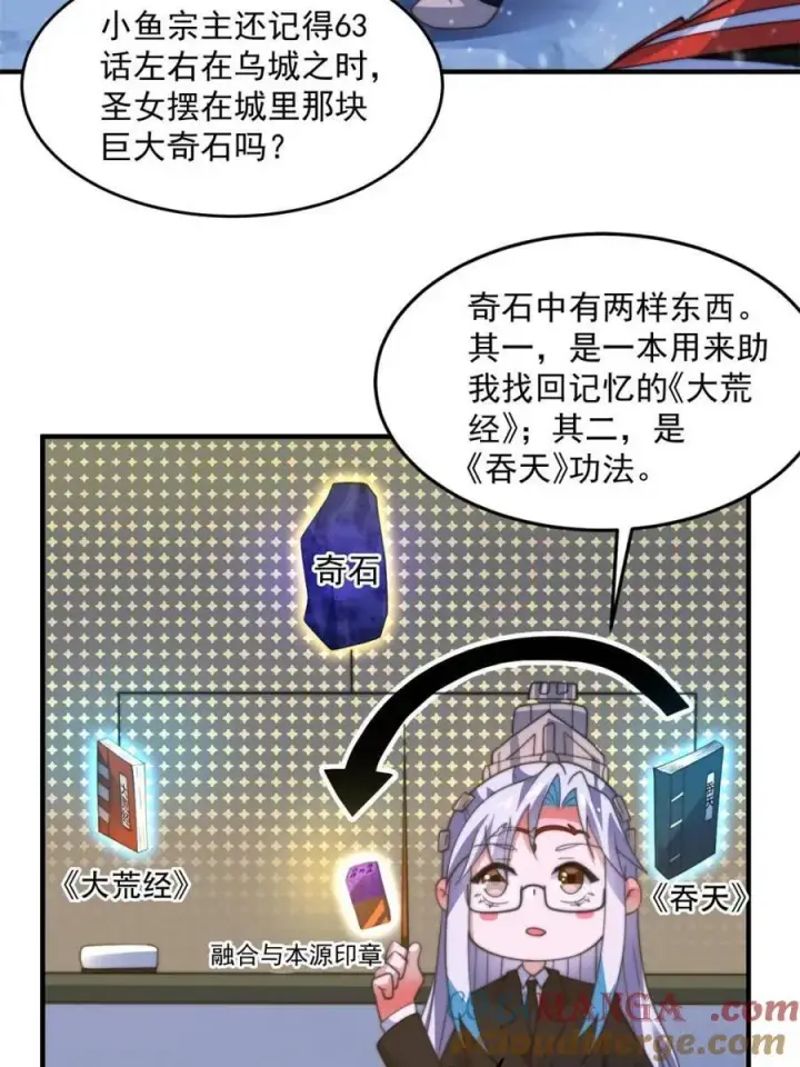 漫画《女徒弟个个想杀我》第187话 左拥还是右抱？！第19张图