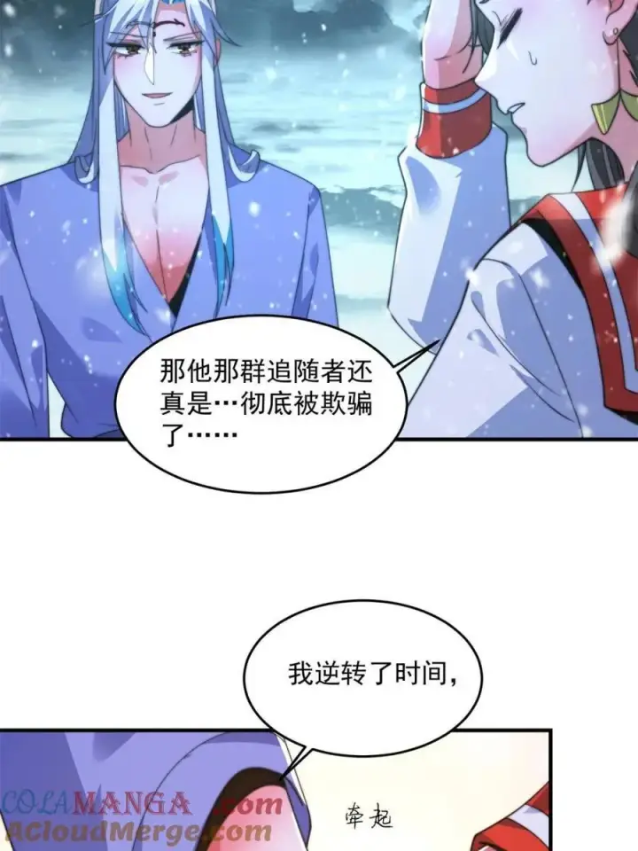 漫画《女徒弟个个想杀我》第187话 左拥还是右抱？！第22张图