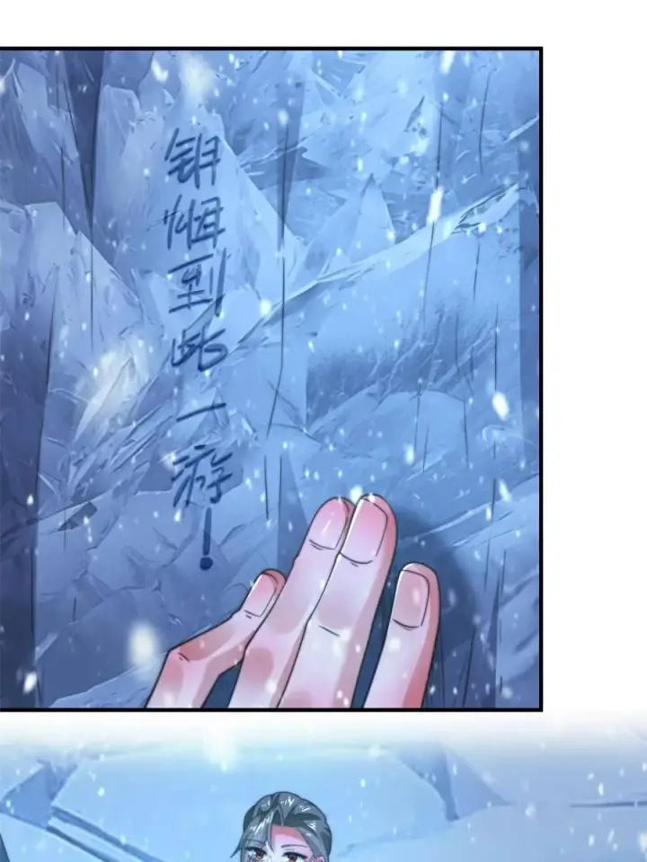 漫画《女徒弟个个想杀我》第187话 左拥还是右抱？！第26张图