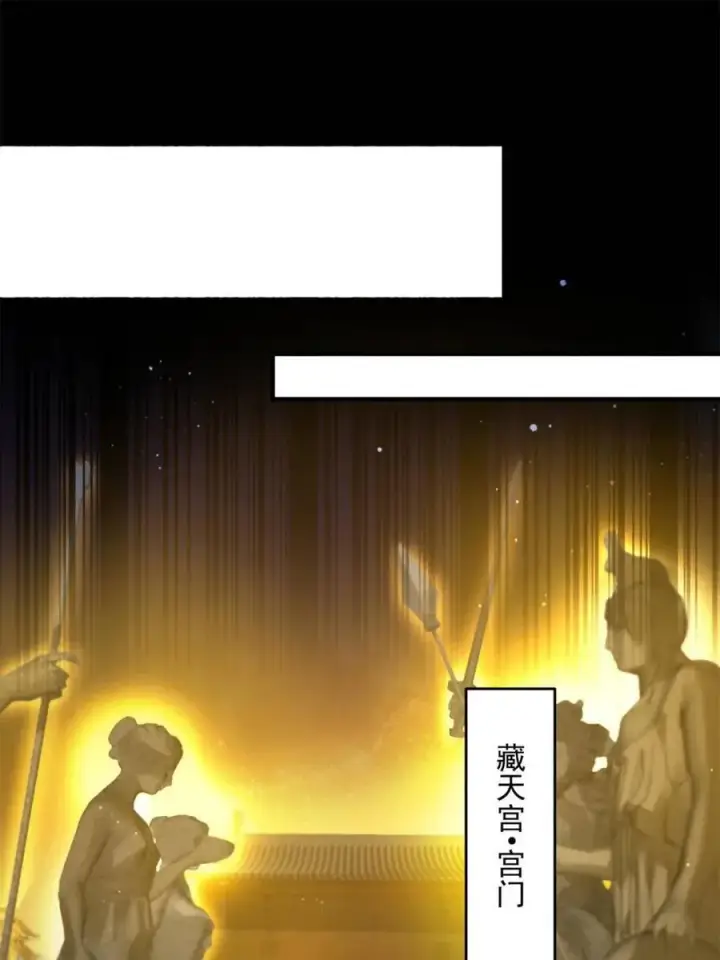 漫画《女徒弟个个想杀我》第187话 左拥还是右抱？！第33张图