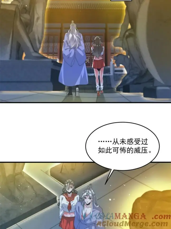漫画《女徒弟个个想杀我》第187话 左拥还是右抱？！第34张图