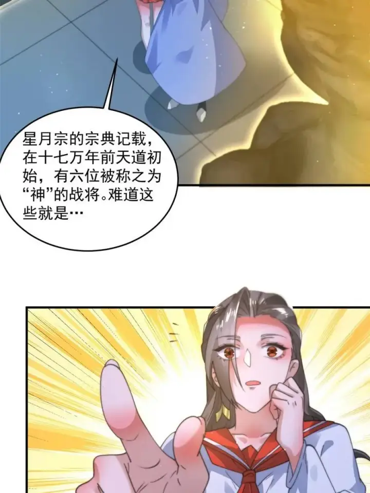 漫画《女徒弟个个想杀我》第187话 左拥还是右抱？！第35张图