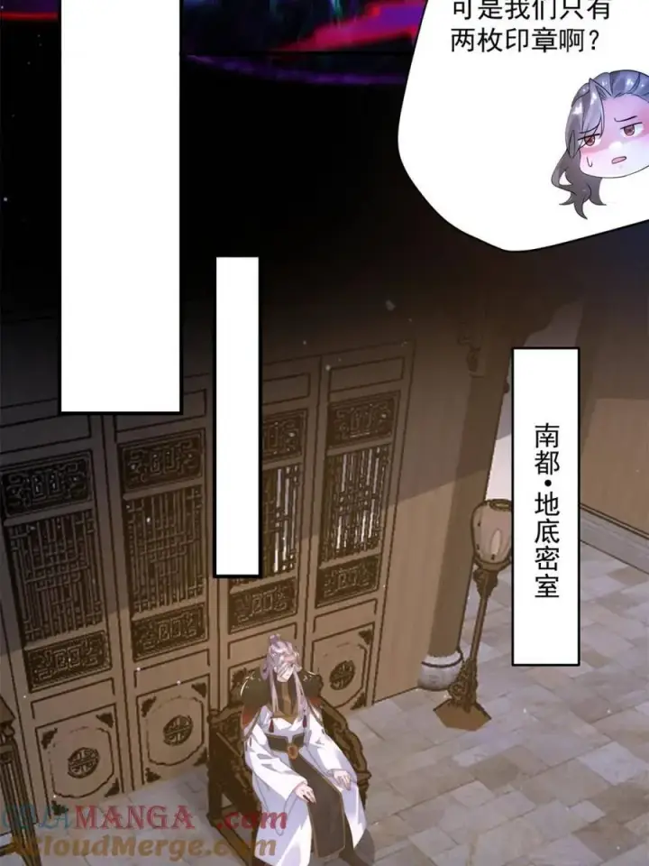 漫画《女徒弟个个想杀我》第187话 左拥还是右抱？！第37张图